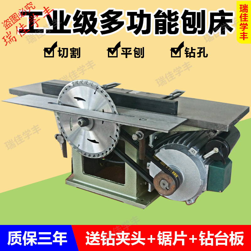 三合一多功能木工平刨家用电锯台刨木工台锯 150b(220v2