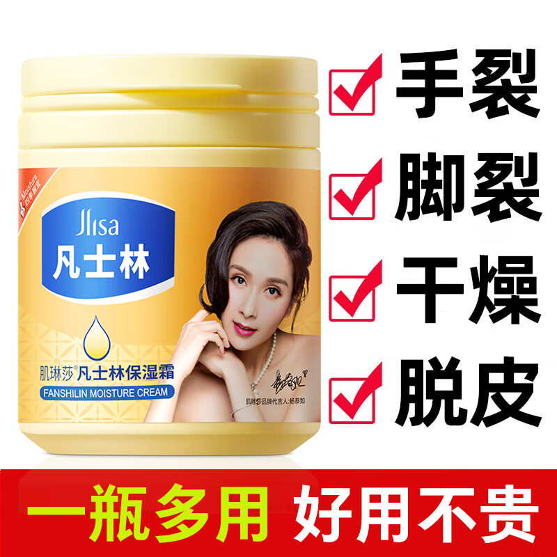 肌琳莎（JILINSHA）凡士林润肤乳保湿面霜乳液滋润保湿补水擦抹脸油 护肤品男女