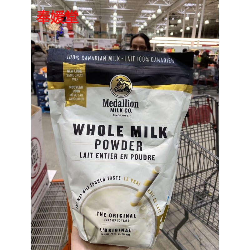加拿大麦德林medallion三岁 全脂奶粉还原液体口感1000g 原味