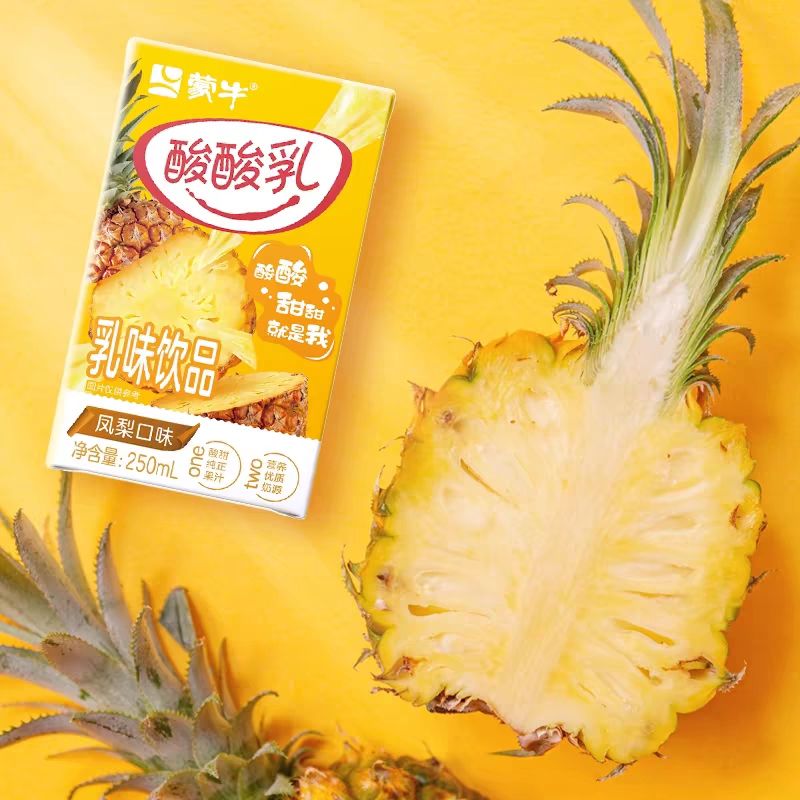 食芳溢【4月产】蒙牛酸酸乳凤梨口味饮品250ml/盒整箱含乳饮料盒装网