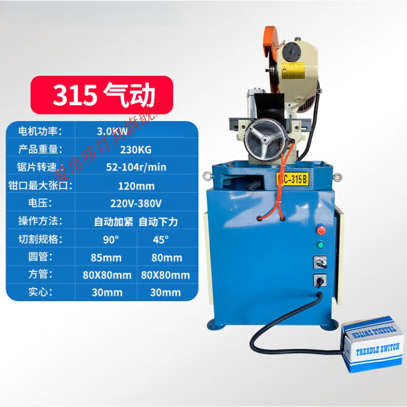 爱帛哆(aiboduo)mc315气动切割机半自动水切管机钢管锌钢水锯机无毛刺