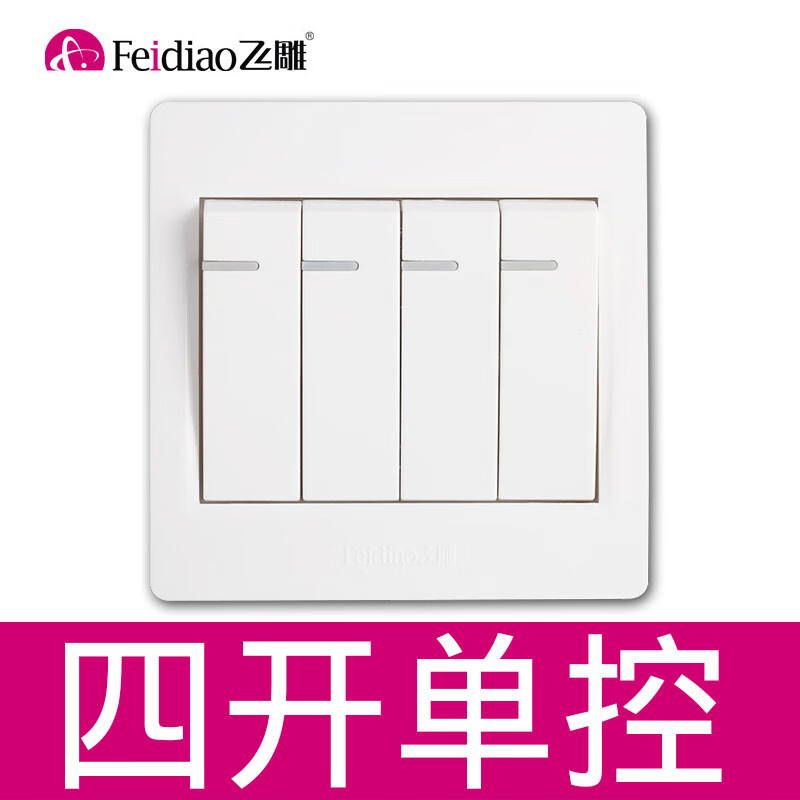 飞雕(feidiao)飞雕浴霸开关四开双控开关卫生间浴室开关通用单控四控
