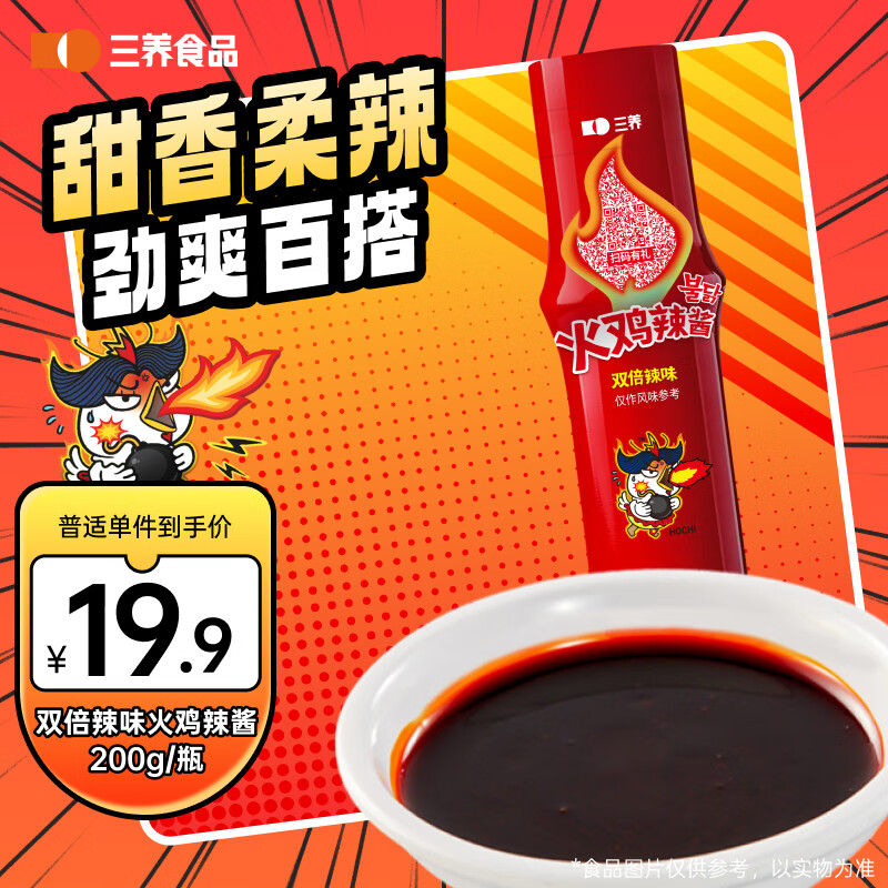 三养（SAMYANG）韩国原装三养火辣酱(双倍辣)  拌饭拌面炸鸡酱料200g