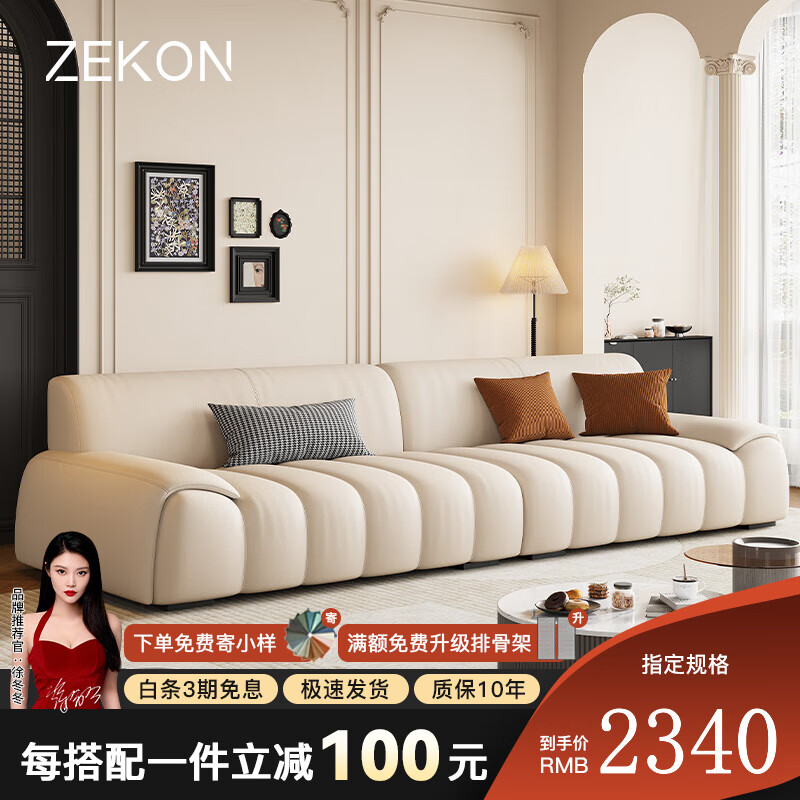 至康（ZHiKANG）沙发 模块真皮沙发法式奶油风客厅小户型钢琴键沙发直排三人位 直排三人位2.2m 星选款/接触面加厚小牛皮