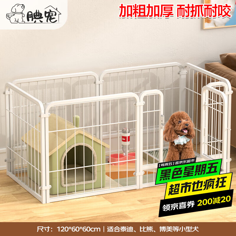 腆宠狗围栏狗栅栏室内宠物围栏狗笼子大型犬中型犬小型犬狗窝猫咪护栏