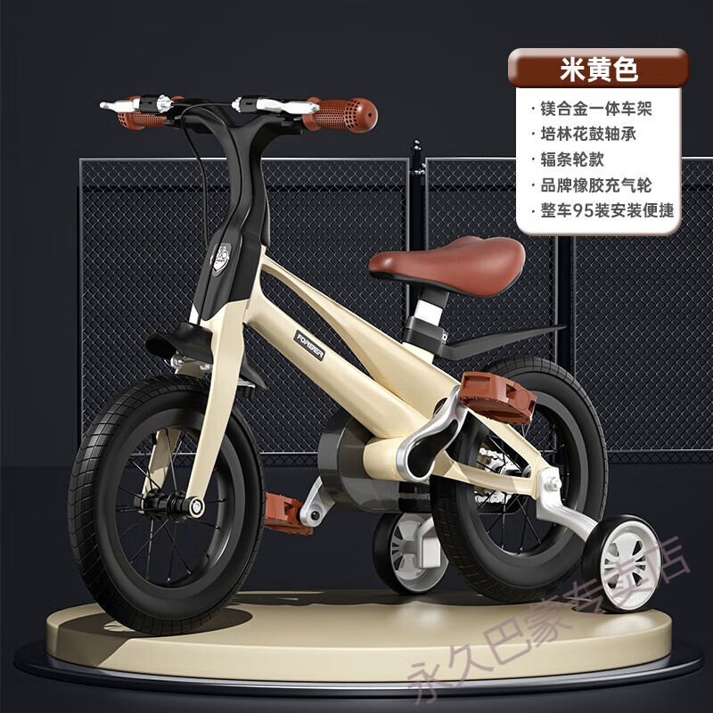 永久（FOREVER）镁合金儿童自行车男女孩2-3-6-12岁宝宝小孩学生脚踏中大童车 98%装太空宝贝米黄色+辐条轮 12英寸 适用身高85-115cm