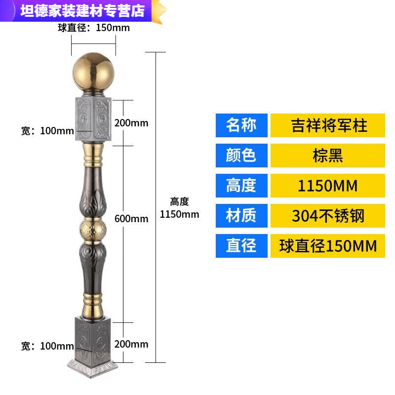 天之眼（T－Eyes）不銹鋼樓梯起步柱頭304扶手大將軍柱帶圓球羅馬柱陽臺圍欄柱配件 棕黑(方形吉祥柱)304