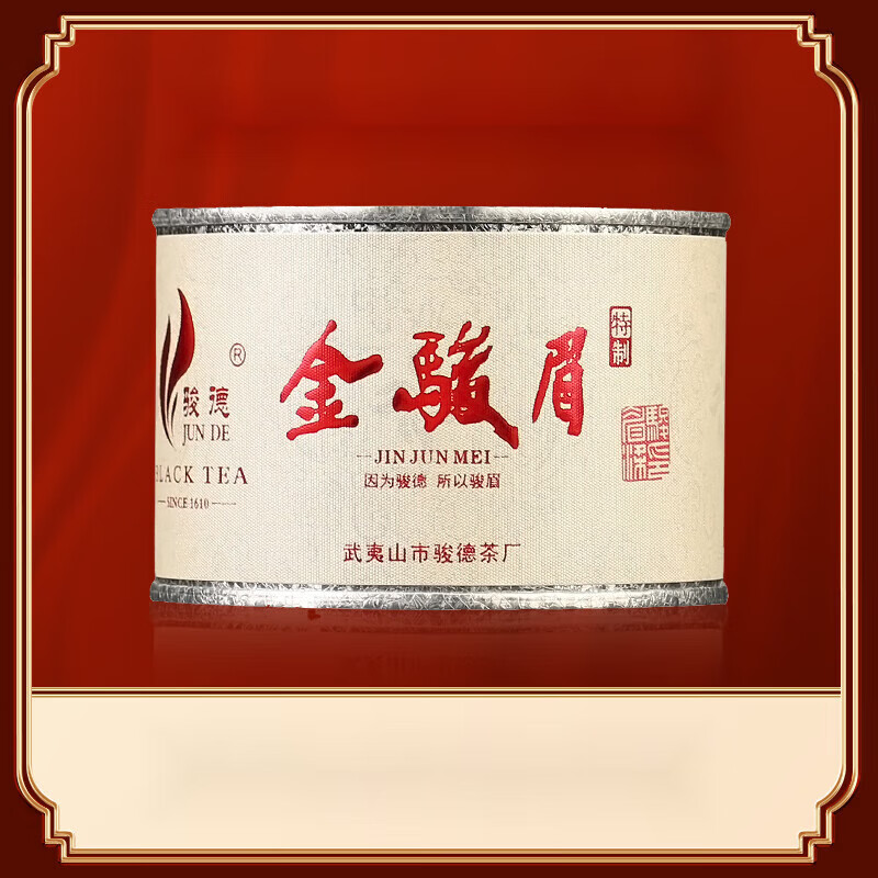 駿德（JUN DE）金駿眉茶業(yè) 武夷山紅茶茶葉桐木關(guān)正宗正山金駿眉 特制金駿 30g