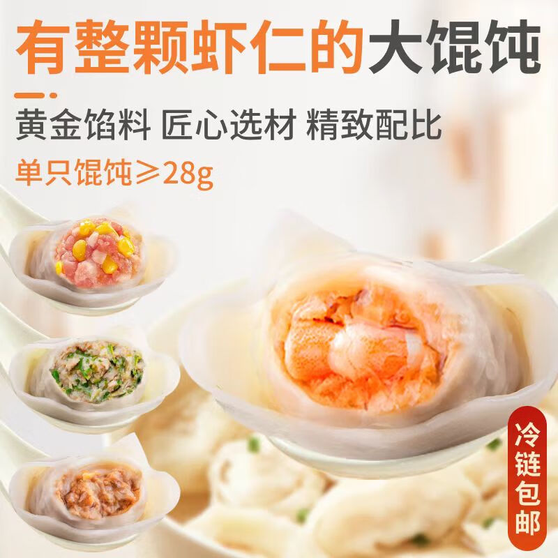 混沌云吞虾仁混沌皮批发半成品懒人早餐家庭装面食批发商用速食 高端混沌【精肉混沌】4盒