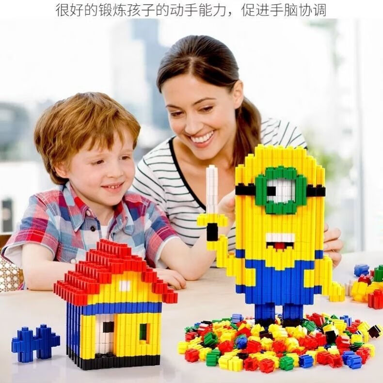 爱乐心六一礼物儿童颗粒积木大号钻石积木男孩女孩3-6岁拼插装玩具 积木约500粒【盒装】送图纸
