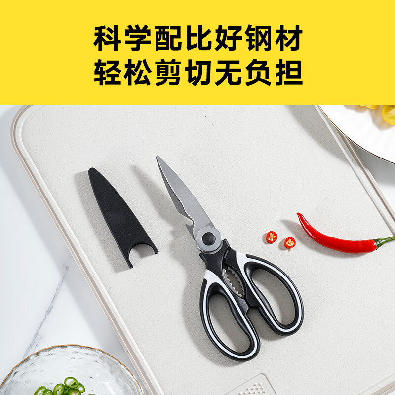 惠寻 家用多功能剪刀 不锈钢厨房剪刀烤肉剪厨用剪鸡骨剪食品剪刀