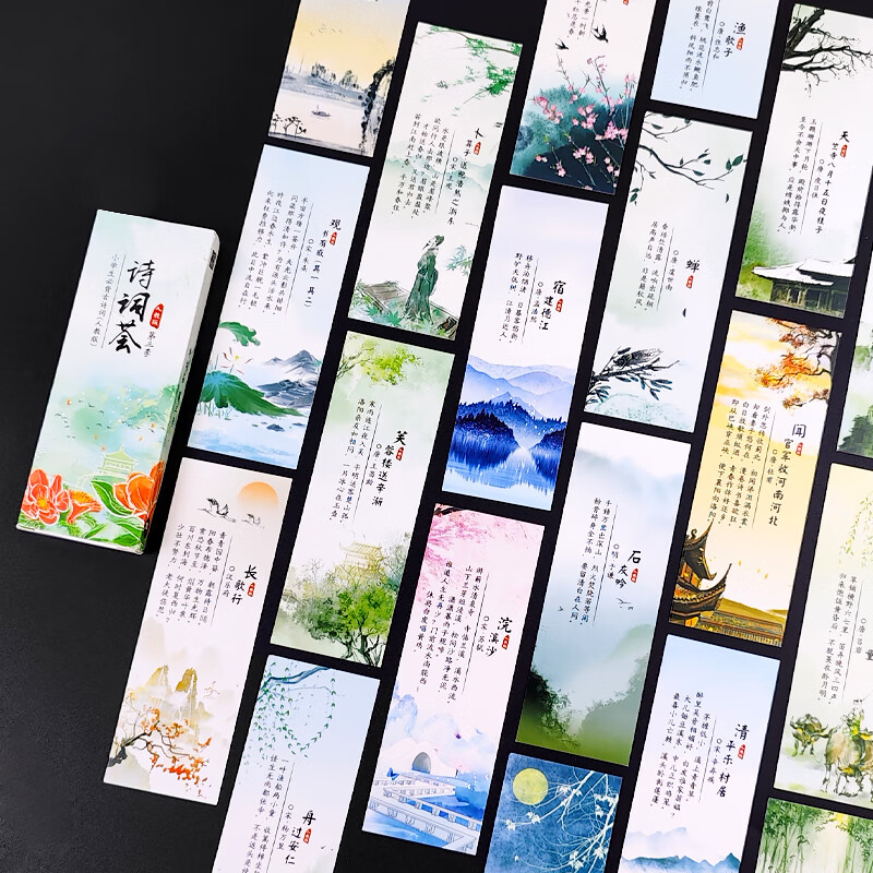 玩控 古诗词书签中国风纸质书签小学生卡片古风创意书签开学季老师