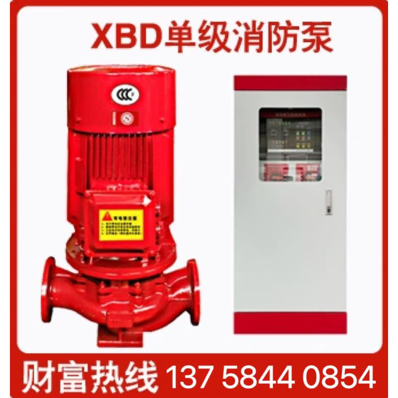 霸剛消防泵水泵自動(dòng)噴淋泵室內(nèi)消火栓泵增壓穩(wěn)壓成套設(shè)備離心式管道泵 XBD單級(jí)消防泵定金