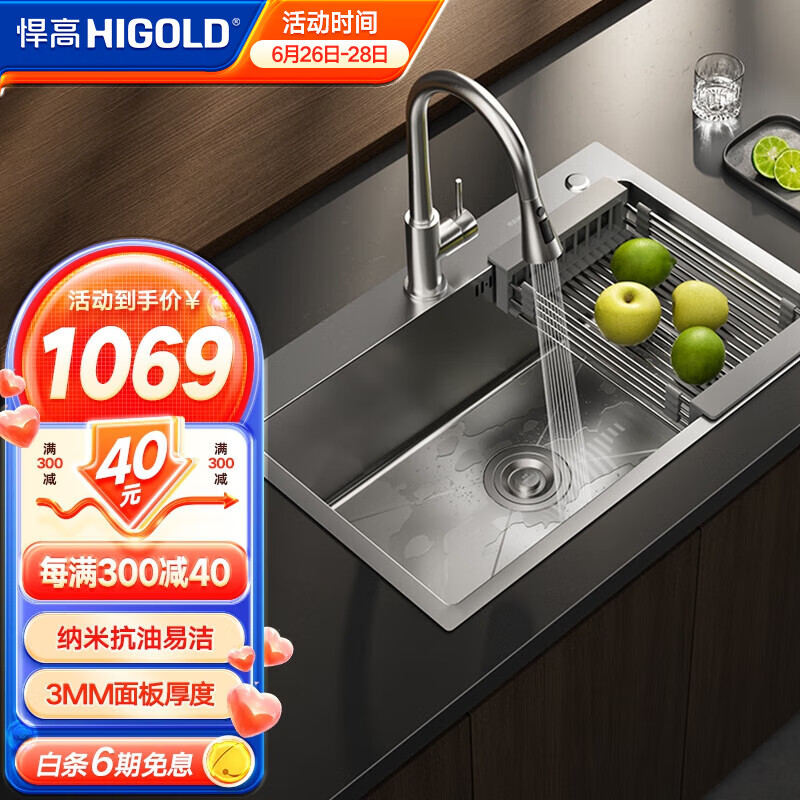 悍高（HIGOLD） 厨房纳米水槽单槽洗菜盆大单槽加厚304不锈钢厨房洗碗池水槽 纳米灰750*450MM-三功能拉丝龙头预售
