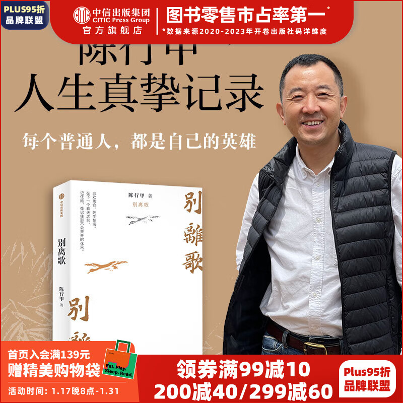 京东图书文具 2024-01-18 - 第22张  | 最新购物优惠券