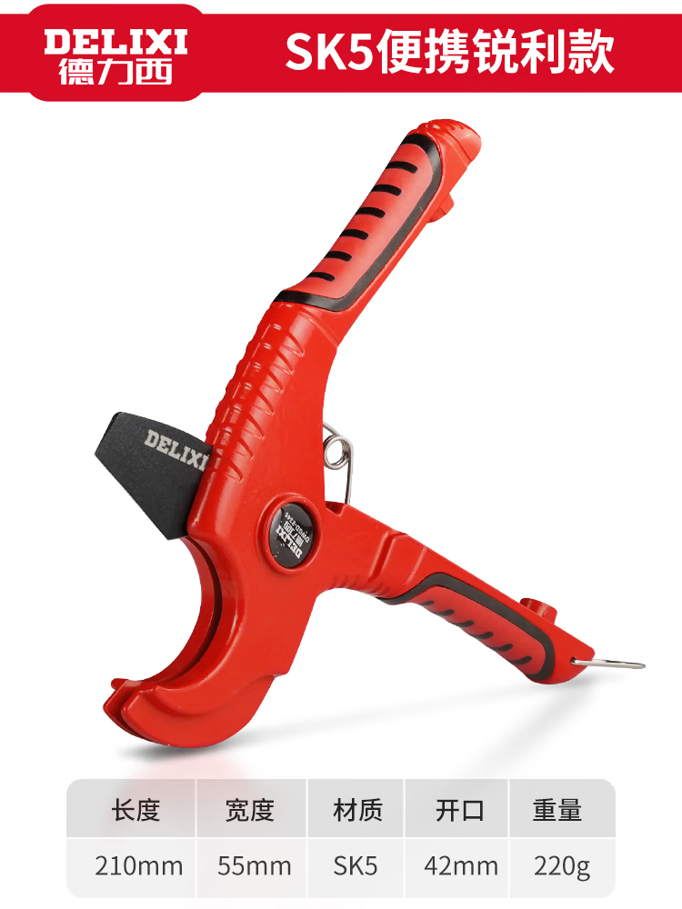 德力西ppr剪刀专业剪管子割刀电动线热熔水管切割工具神器pvc管刀