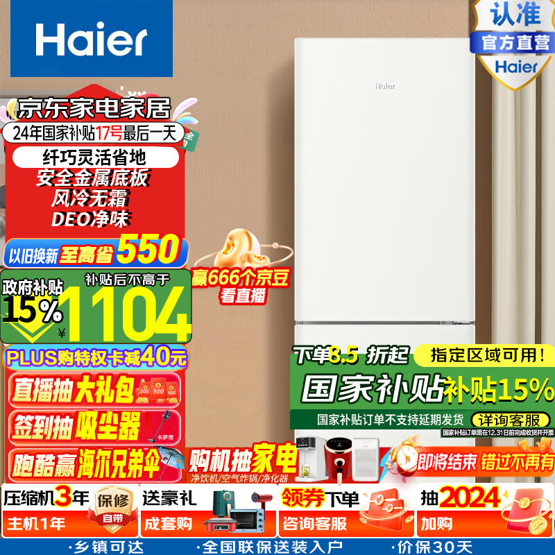 ���ڲ���������170��������˪����˫�Ž��ܵ�����ⷿ���������С�ͼ��õ��������С�ɲ�ռ�ط��Ծɻ��� BCD-170WGHC2E9GL