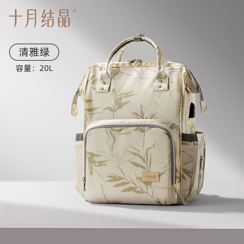 十月结晶妈咪包外出双肩背奶包大容量旅行轻便宝妈双肩包 USB款清雅绿【20L】