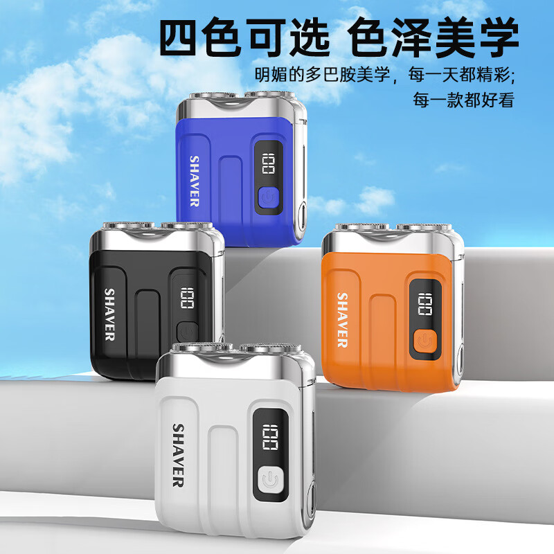 EMICRO德国进口剃须刀新款数显迷你电动剃须刀磁吸双刀头便携式胡须刀可水洗刮胡刀礼品 宝石蓝升级款【高转速+数显】