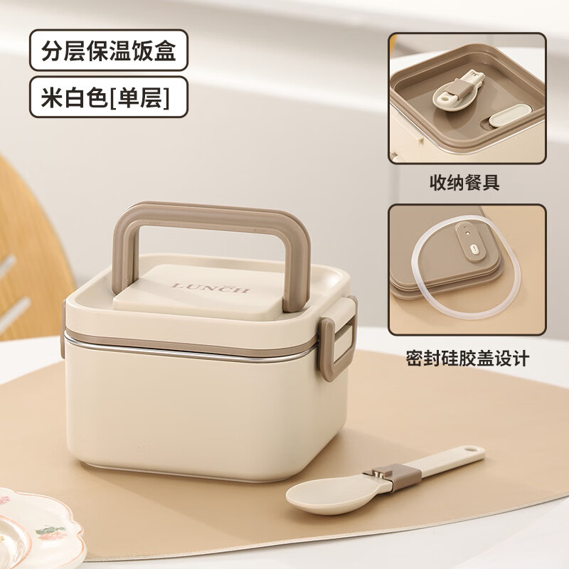 特百惠多层饭盒保温饭盒上班族餐盒正方形便当盒可微波炉加热学生专用