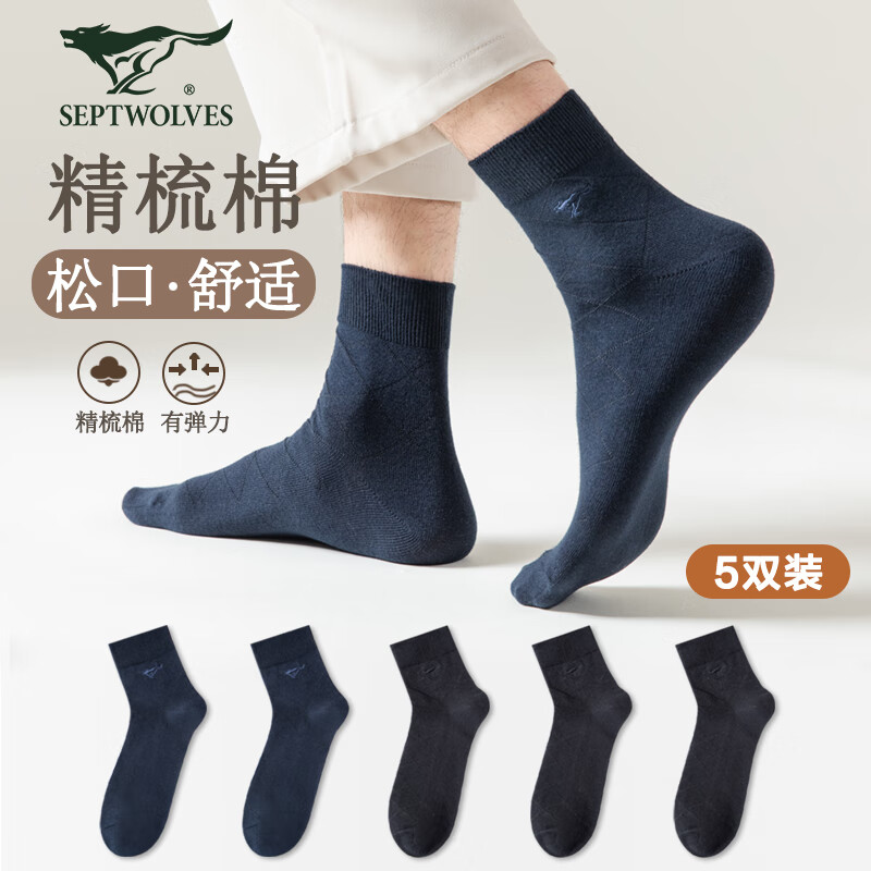 七匹狼袜子男纯棉秋季休闲短袜吸汗透气运动风男袜时尚船袜 精梳棉常规款松口袜 黑色 5双