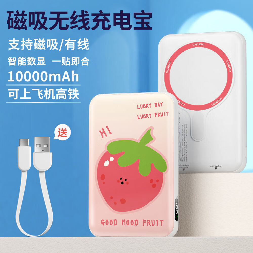 super mouse水果西瓜无线充电宝10000毫安快充magsafe磁吸背夹式高