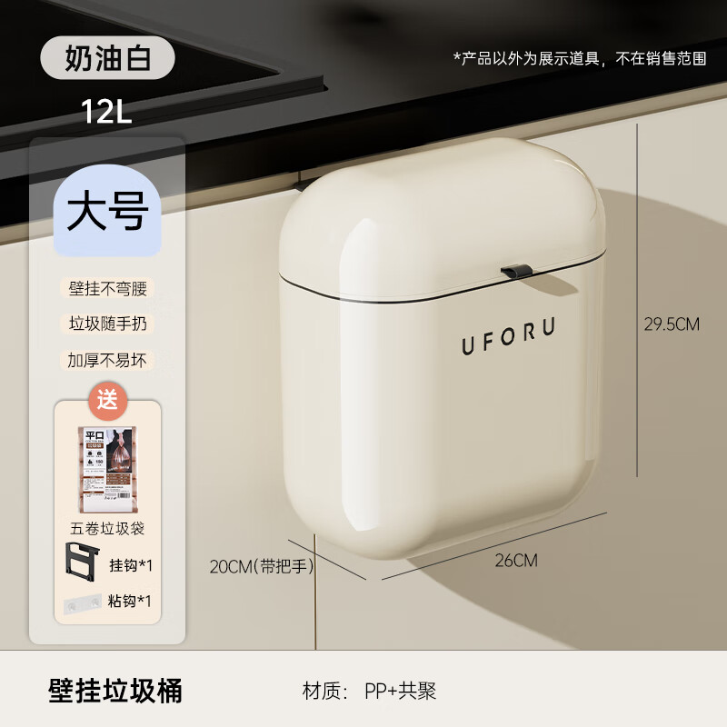 橱明星垃圾桶家用厨房专用免弯腰壁挂厕所卫生间可爱高颜值2025新款挂式 奶油白[12L]+150只垃圾袋