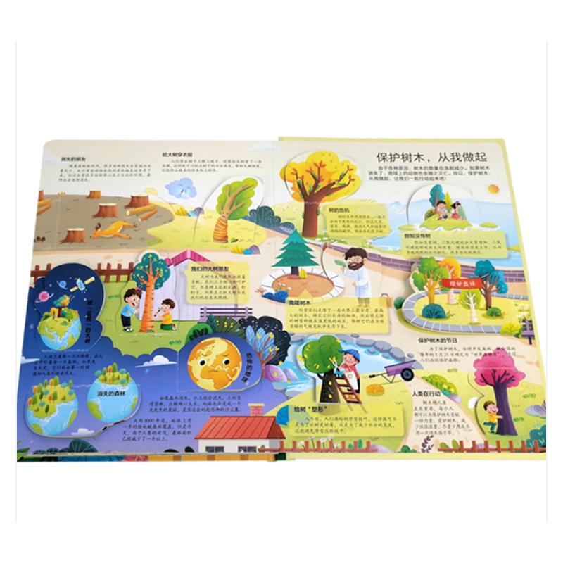 揭秘大树 少儿科普 科普/百科 图书