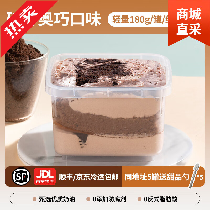 熊治罐子蛋糕动奶物油甜品180g盒糕点千层慕斯冷运 碎碎奥巧罐子180g*1罐/约400ml