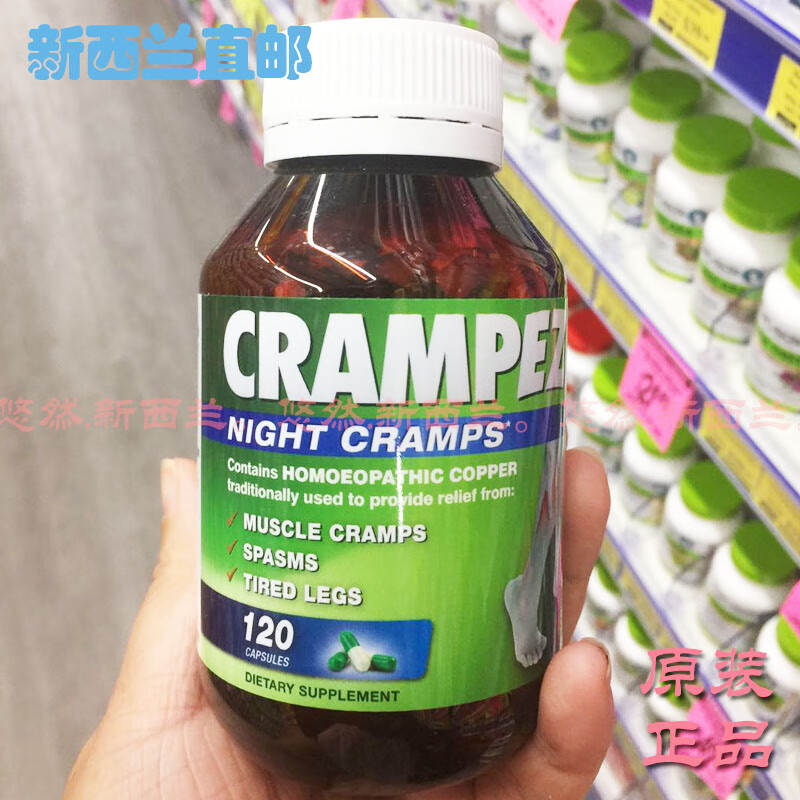 万宁(mannings)澳洲CRAMPEZE抽筋缓解保健配方120粒腿脚抽筋经挛原装 挛原装