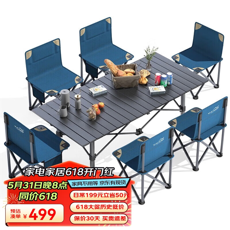 威野营（V-CAMP）户外折叠桌椅套装 野餐桌椅露营烧烤120cm便携铝桌7件套