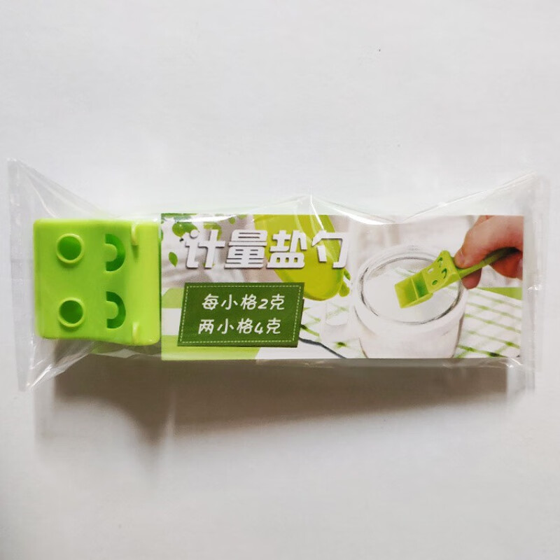 创京懿选控盐勺计量控盐勺家用2g限盐勺克数刻度调料勺子精准2克量勺
