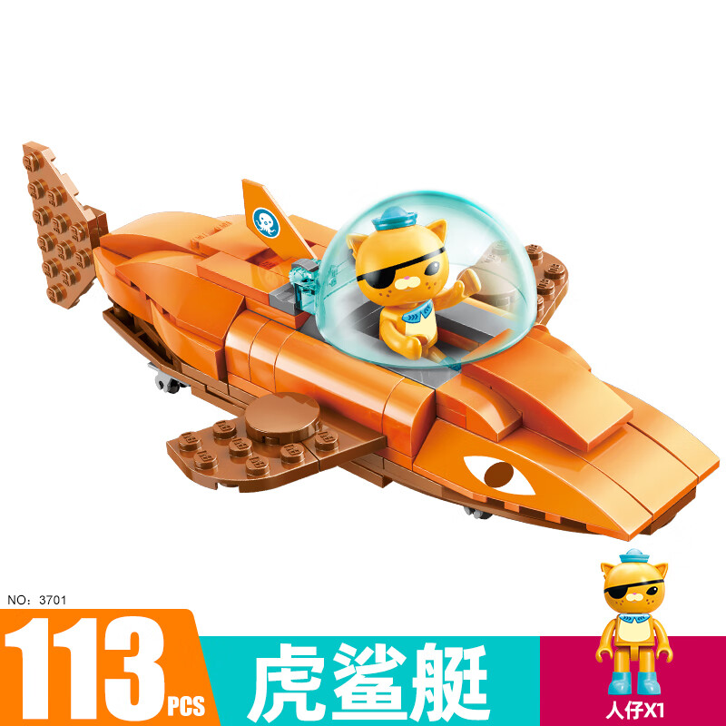 小纵队积木拼装益·智儿童玩具独角鲸舰艇套装模型3704 虎鲨艇3701