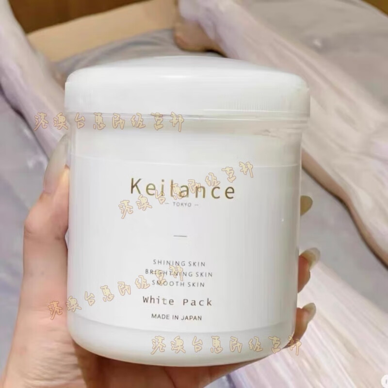 KEILANCE【防伪可查】日本院线Keilance北海道乳酸白美体膜全身刷酸面膜 4件套_酸中和体膜+VC/AR【防伪可查】