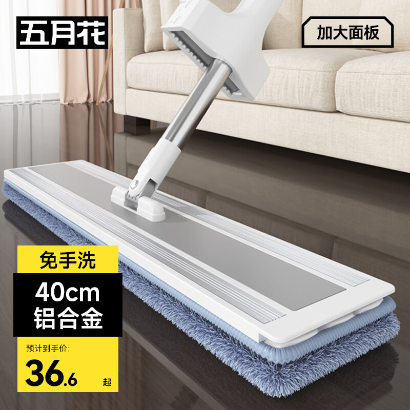 五月花铝合金平板拖把40CM杆长145CM2配布免手洗干湿两用家用托巴墩布
