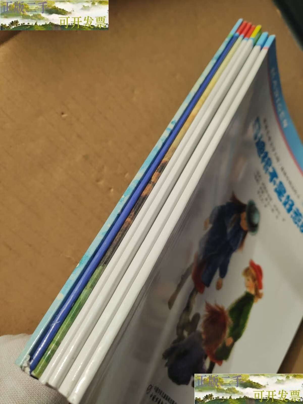 儿童文学大师林格伦精品绘本(第三辑)(7册合售) /阿斯特丽德林格伦