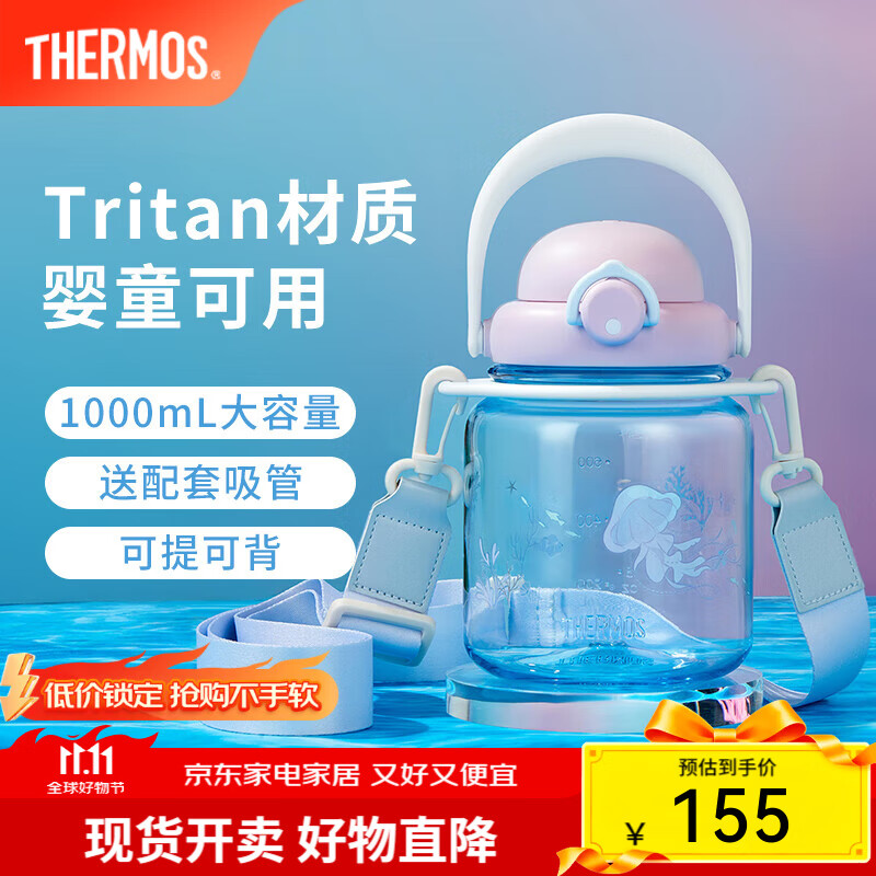 膳魔师（THERMOS）海洋系列2代高真空不锈钢保温杯办公水杯咖啡杯便携杯子吸管杯 塑料杯 1000ml 附赠吸管