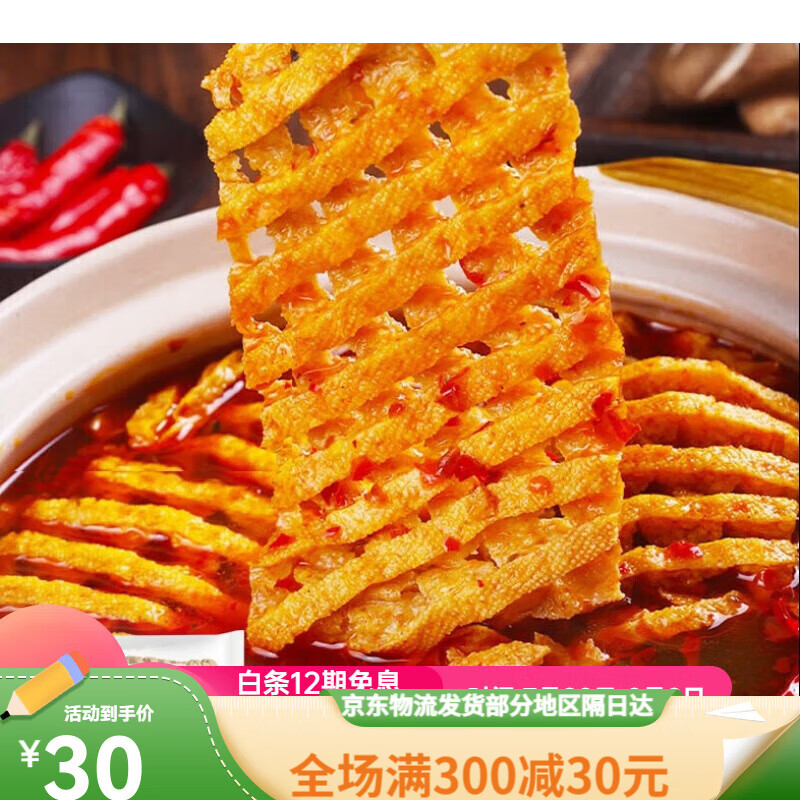 盛源来豆腐串干串兰花串干货风琴素肉豆串豆干串商用批发豆制品 干