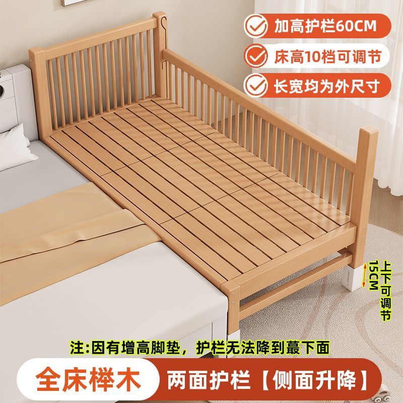 果畔匠心榉木儿童拼接床可升降榉木婴儿床加高加宽拼接大床小孩床边床小床 两护栏裸床（侧面升降） 顺丰到家长200*宽60*高35