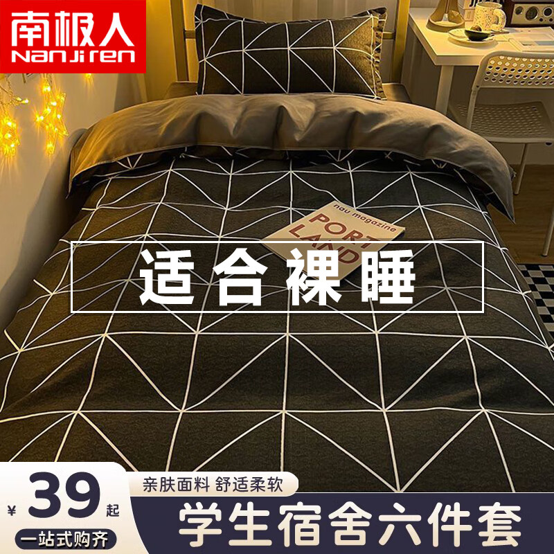 ϼˣNanjirenѧᴲ״Ʒ˴3ֶ̱ GDʿ ʺ˯ 1.8m  200*230cm 69Ԫ