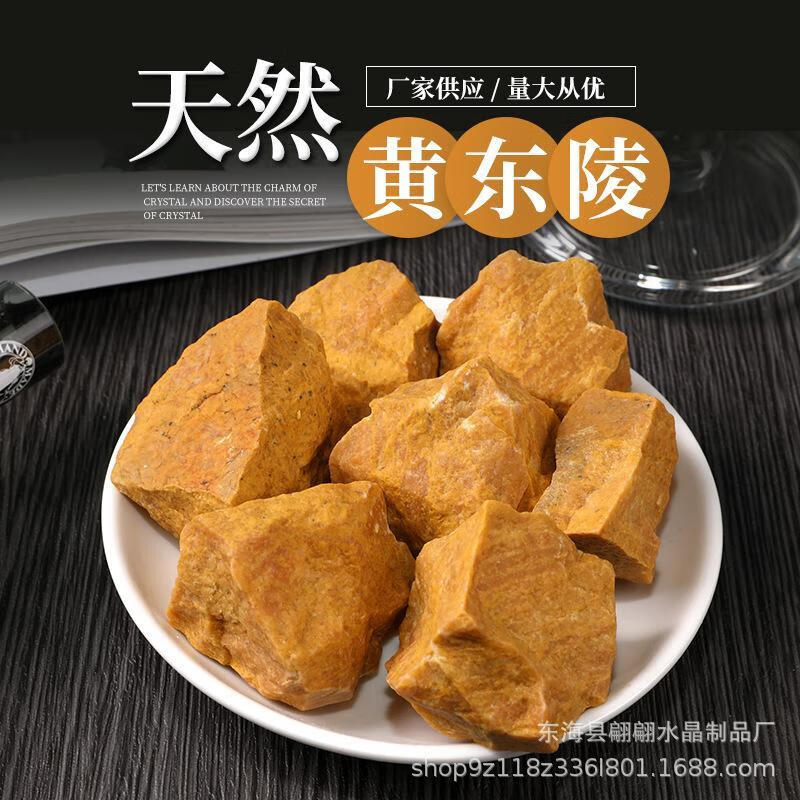 天然黄东陵原石DIY造景鱼缸花盆装饰碎石香薰扩香石居家摆件配饰 1-2cm100克