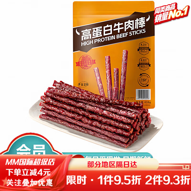 张飞超市商店牛肉棒438g黑椒芒果味牛肉干小吃休闲零食 【分装】1条(随机口味)