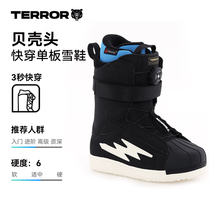 TERROR閃電單板滑雪鞋快穿保暖防水男女單板滑雪靴 黑色 36