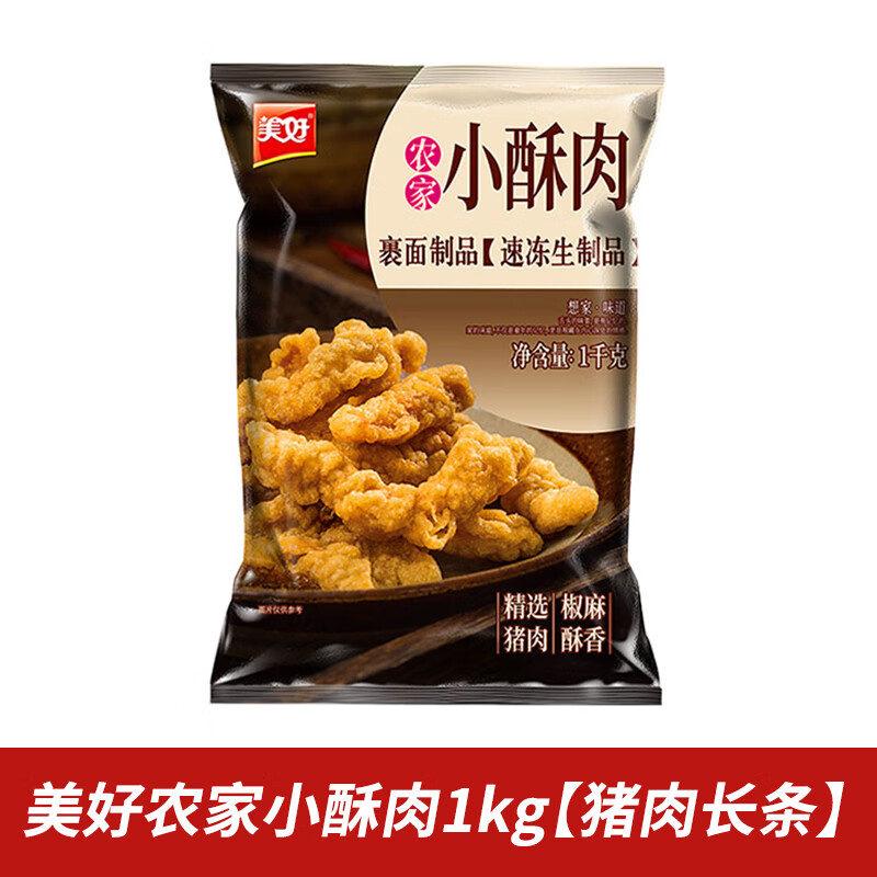 美好农家小酥肉1kg炸货油炸食品空气炸锅食材火锅速食半成品商用 美好