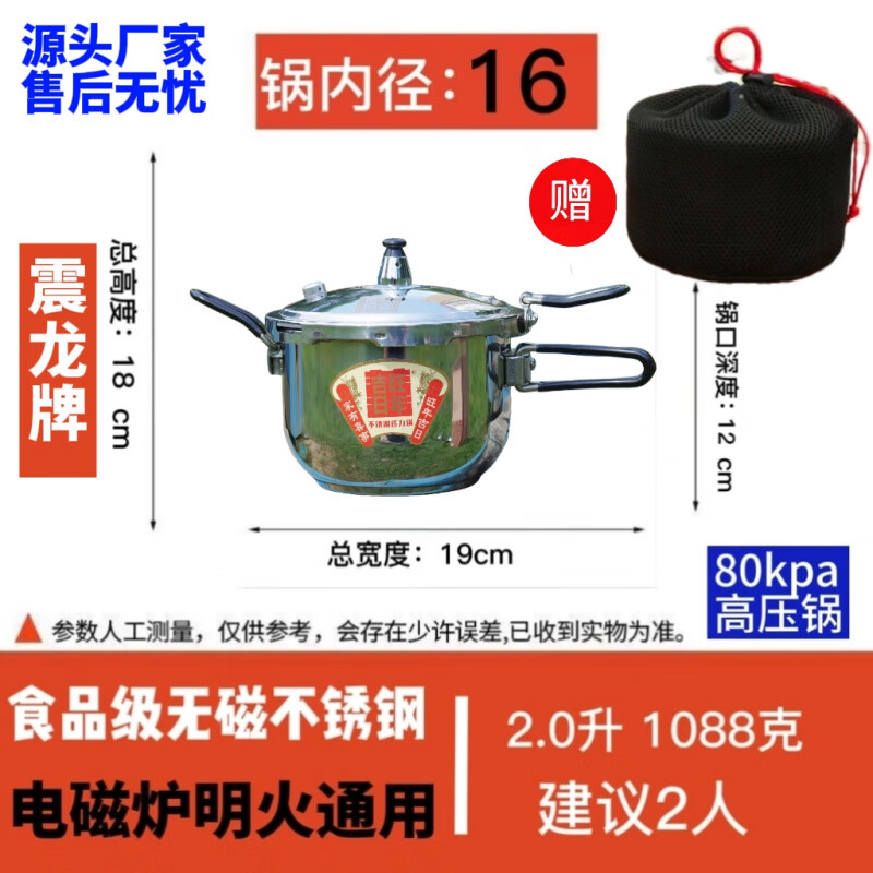 guig小型304不锈钢自驾游可携式迷你压力锅高海拔露营煮饭 震龙牌1