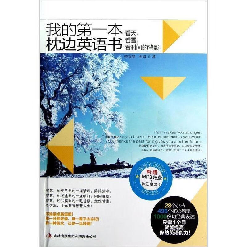 看天,看雪,看时间的背影【正版图书,放心购买】