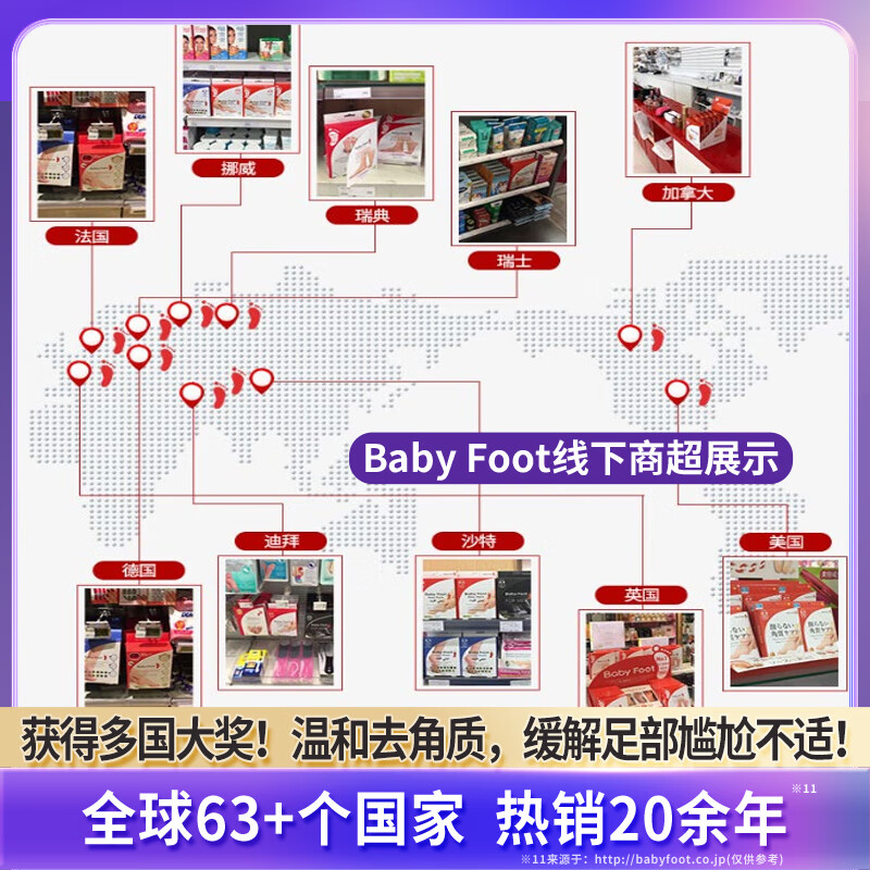 Baby Foot日本足膜足贴去死皮夏日凉鞋脚后跟干裂去角质修复滋润脚膜套1盒