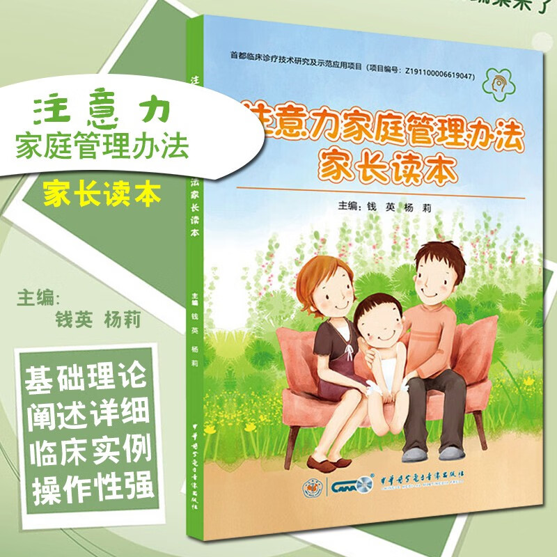  עͥ취ҳ ͯද֢ ͥ ADHDͯȱݶද֢ϰ ǮӢ   лҽѧ ȫ 40.43Ԫ