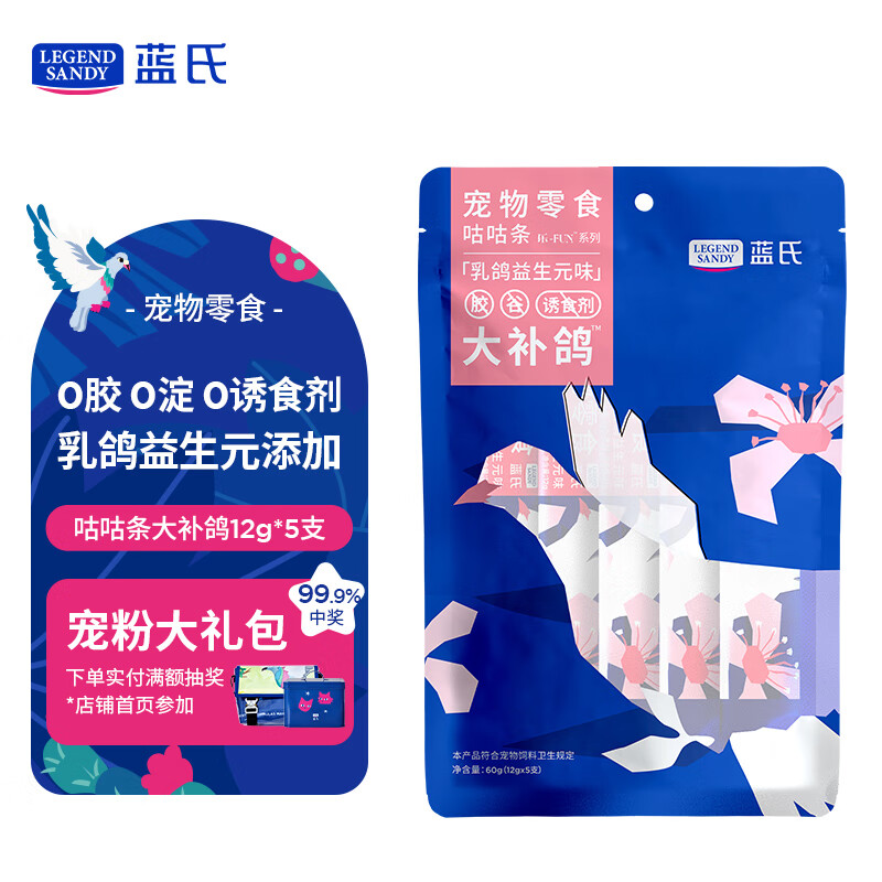 LEGENDSANDY����è��ʳ����ȫ��è����è��èèʪ������ζ12g*5֧