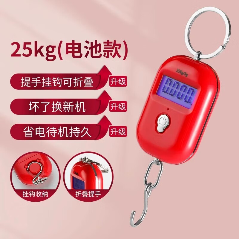 旅游行李秤手提电子秤迷你小型便携式高精度手称小秤快递弹簧磅秤 玫瑰红25kg带电池